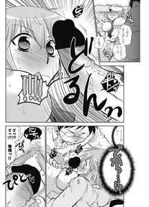 Page 121 of COMIC Penguin Club 2012-11 - preview thumbnail