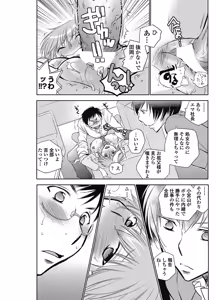 Page 124 of COMIC Penguin Club 2012-11 - preview thumbnail
