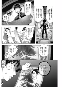 Page 133 of COMIC Penguin Club 2012-11 - preview thumbnail