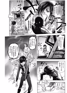 Page 134 of COMIC Penguin Club 2012-11 - preview thumbnail
