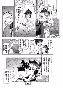 Page 149 of COMIC Penguin Club 2012-11 - preview thumbnail