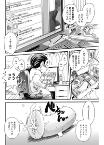 Page 155 of COMIC Penguin Club 2012-11 - preview thumbnail