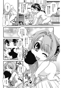 Page 159 of COMIC Penguin Club 2012-11 - preview thumbnail