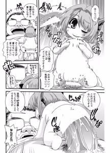 Page 161 of COMIC Penguin Club 2012-11 - preview thumbnail