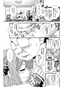 Page 168 of COMIC Penguin Club 2012-11 - preview thumbnail