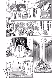 Page 196 of COMIC Penguin Club 2012-11 - preview thumbnail