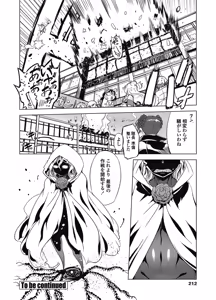 Page 213 of COMIC Penguin Club 2012-11 - preview thumbnail