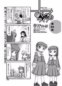 Page 214 of COMIC Penguin Club 2012-11 - preview thumbnail
