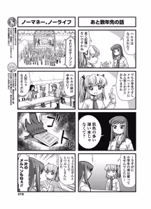 Page 216 of COMIC Penguin Club 2012-11 - preview thumbnail