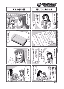 Page 217 of COMIC Penguin Club 2012-11 - preview thumbnail