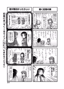 Page 218 of COMIC Penguin Club 2012-11 - preview thumbnail