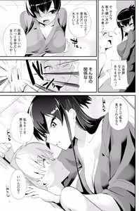 Page 164 of COMIC Penguin Club 2014-05 - preview thumbnail