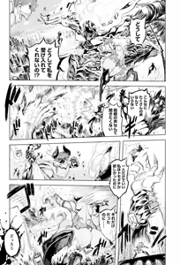 Page 203 of COMIC Penguin Club 2014-05 - preview thumbnail