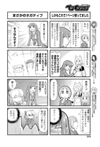 Page 221 of COMIC Penguin Club 2014-05 - preview thumbnail