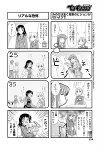 Page 223 of COMIC Penguin Club 2014-05 - preview thumbnail