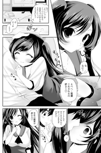 Page 77 of COMIC Penguin Club 2014-05 - preview thumbnail