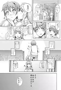 Page 156 of COMIC Penguin Club 2014-06 - preview thumbnail