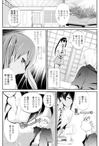 Page 177 of COMIC Penguin Club 2014-06 - preview thumbnail