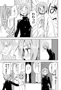 Page 200 of COMIC Penguin Club 2014-06 - preview thumbnail