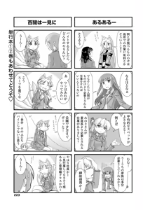 Page 222 of COMIC Penguin Club 2014-06 - preview thumbnail
