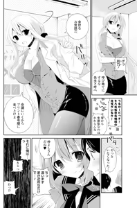Page 75 of COMIC Penguin Club 2014-06 - preview thumbnail