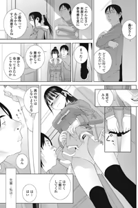 Page 140 of COMIC Penguin Club 2018-01 - preview thumbnail