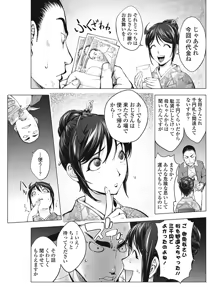 Page 164 of COMIC Penguin Club 2018-01 - preview thumbnail