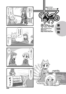 Page 224 of COMIC Penguin Club 2018-01 - preview thumbnail