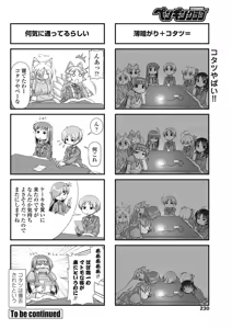 Page 231 of COMIC Penguin Club 2018-01 - preview thumbnail