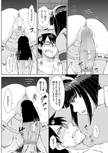 Page 133 of COMIC Penguin Club 2019-04 - preview thumbnail