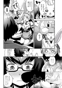 Page 163 of COMIC Penguin Club 2019-04 - preview thumbnail