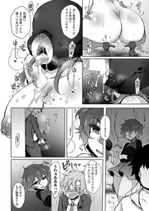 Page 187 of COMIC Penguin Club 2019-04 - preview thumbnail