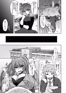 Page 198 of COMIC Penguin Club 2019-04 - preview thumbnail