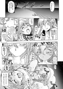 Page 20 of COMIC Penguin Club 2019-04 - preview thumbnail