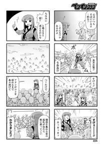 Page 225 of COMIC Penguin Club 2019-04 - preview thumbnail
