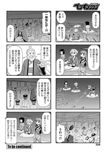 Page 229 of COMIC Penguin Club 2019-04 - preview thumbnail