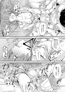 Page 67 of COMIC Penguin Club 2019-04 - preview thumbnail