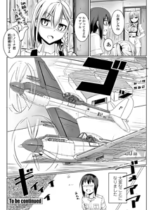Page 93 of COMIC Penguin Club 2019-04 - preview thumbnail