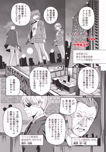 Page 17 of COMIC Penguin Club 2020-11 - preview thumbnail