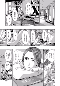 Page 174 of COMIC Penguin Club 2020-11 - preview thumbnail