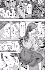 Page 182 of COMIC Penguin Club 2020-11 - preview thumbnail