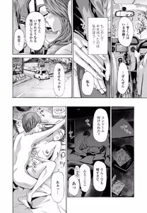 Page 185 of COMIC Penguin Club 2020-11 - preview thumbnail