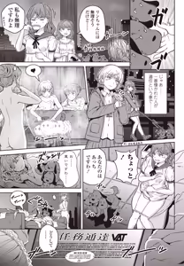 Page 19 of COMIC Penguin Club 2020-11 - preview thumbnail