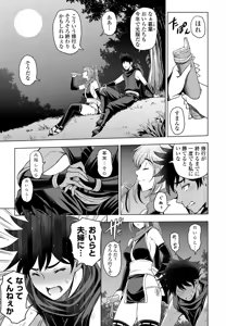 Page 24 of COMIC Penguin Club 2020-11 - preview thumbnail