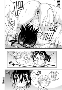 Page 291 of COMIC Penguin Club 2020-11 - preview thumbnail