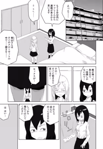 Page 305 of COMIC Penguin Club 2020-11 - preview thumbnail