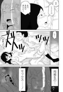Page 311 of COMIC Penguin Club 2020-11 - preview thumbnail