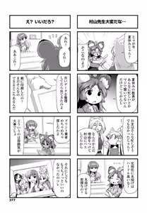 Page 360 of COMIC Penguin Club 2020-11 - preview thumbnail