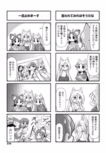 Page 362 of COMIC Penguin Club 2020-11 - preview thumbnail