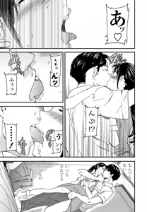 Page 50 of COMIC Penguin Club 2020-11 - preview thumbnail